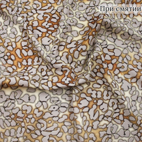 Плательная ткань