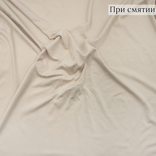 Трикотажное полотно