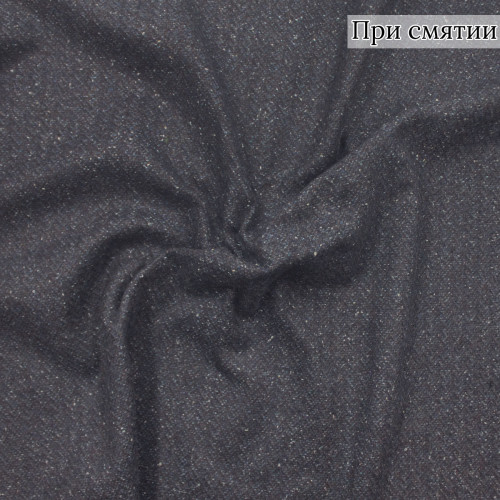 Твид костюмный