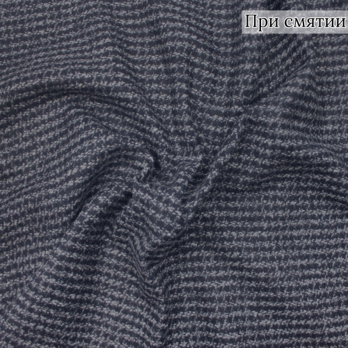 Костюмная ткань