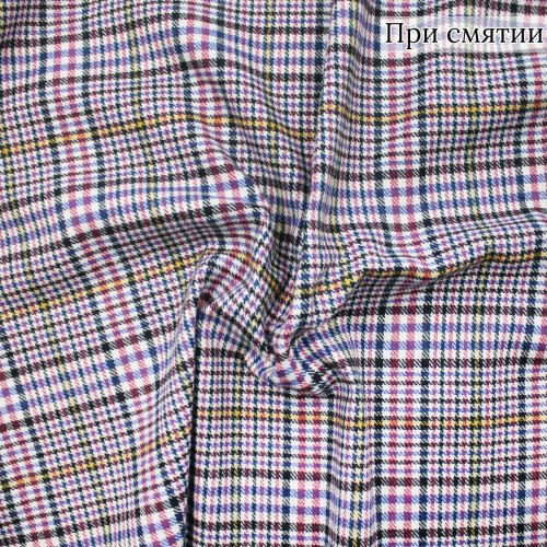 Костюмная ткань