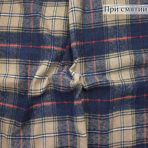 Костюмная ткань