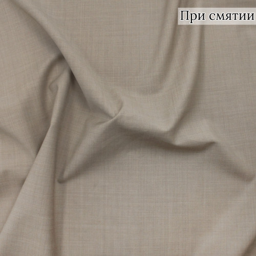 Костюмная ткань