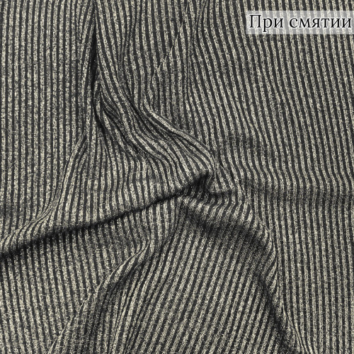 Трикотажное полотно