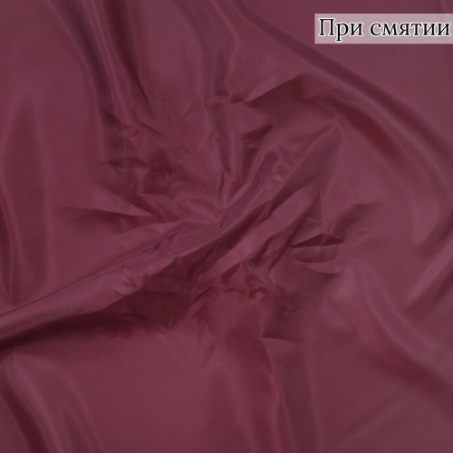 Подкладочная ткань