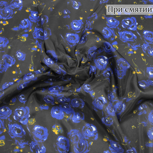 Подкладочная ткань