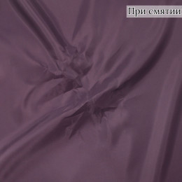 Подкладочная ткань