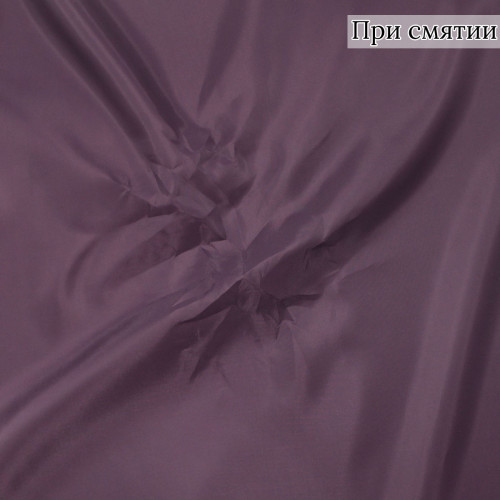 Подкладочная ткань