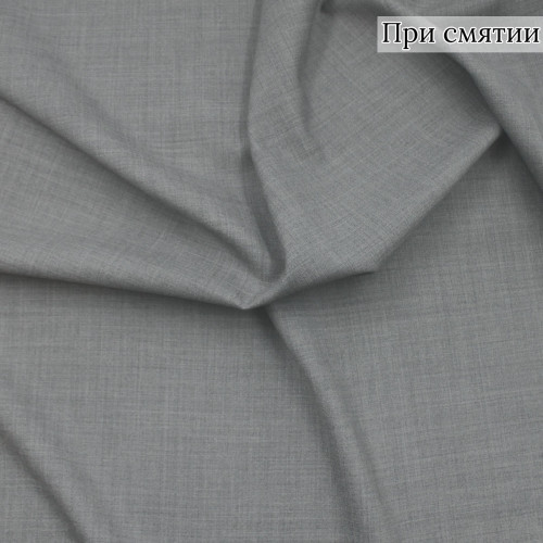 Костюмная ткань