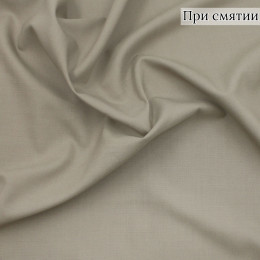 Костюмная ткань