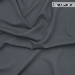 Костюмная ткань