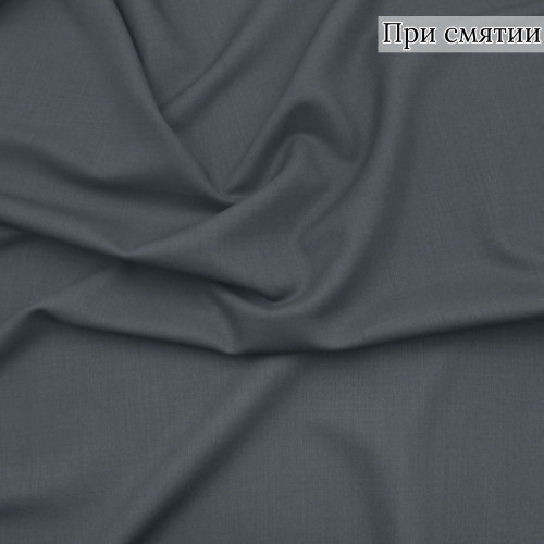 Костюмная ткань