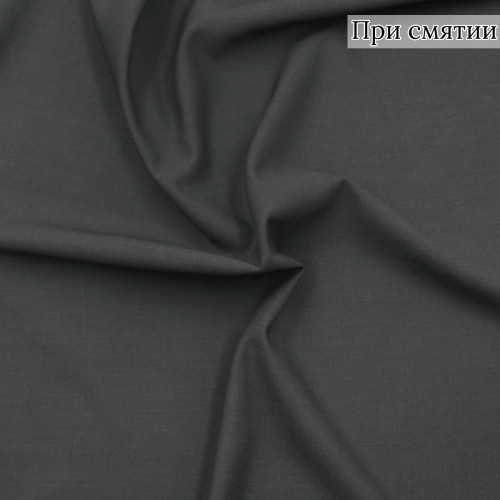 Костюмная ткань