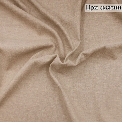 Костюмная ткань