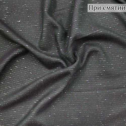 Костюмная ткань