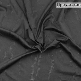 Жаккард трикотажный