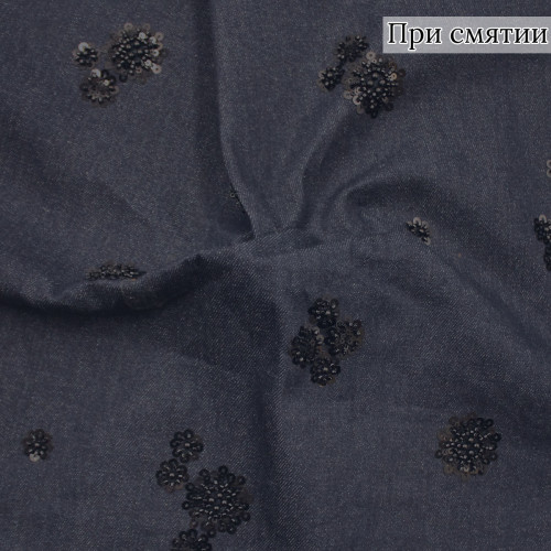 Джинс с бисером