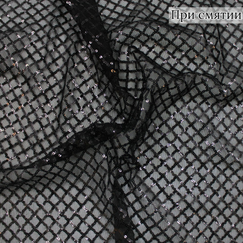 Сетка с пайетками