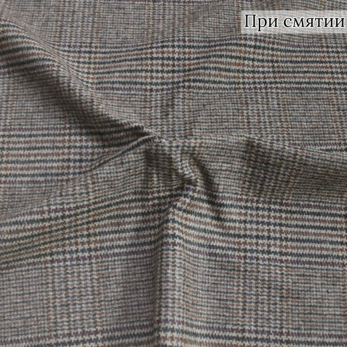 Костюмная ткань