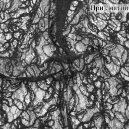 Кружевная ткань