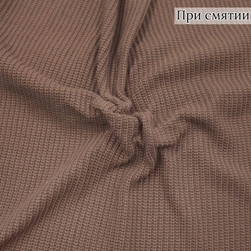 Трикотаж вязаный