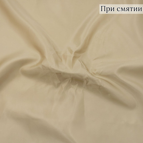 Подкладочная ткань