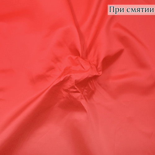 Подкладочная ткань