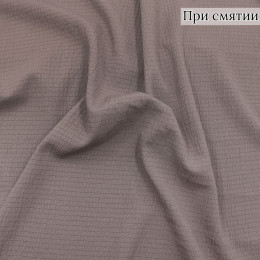 Жатка плательная ткань цвета какао