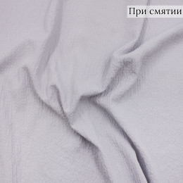 Плательная ткань жатая лавандового цвета