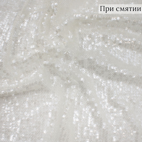 Сетка с пайетками, отрез 1,5 метра