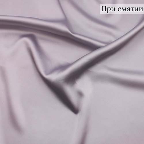 Атласная ткань лавандового цвета
