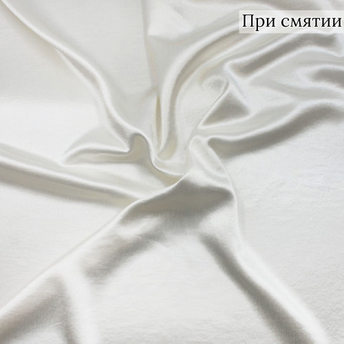 Атласная ткань кремового цвета