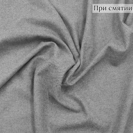 Костюмная светло-серая ткань фланель