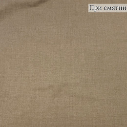 Костюмная бежевая ткань