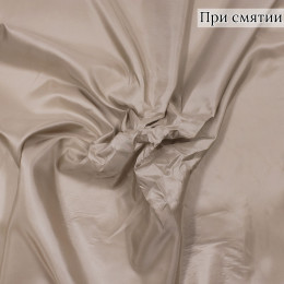 Подкладочная ткань бежевого цвета 