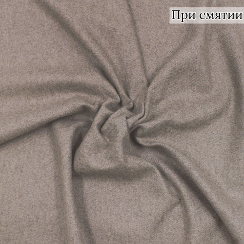 Ткани из 80% шерсти костюмная фланель цвета какао