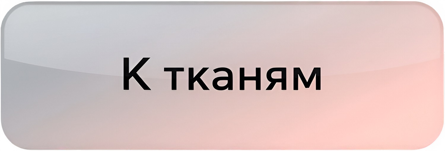 Новинки тканей для костюма Новинки тканей для костюма